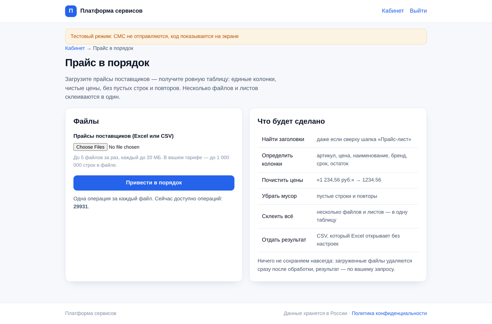 Как выглядит Инструменты для Excel